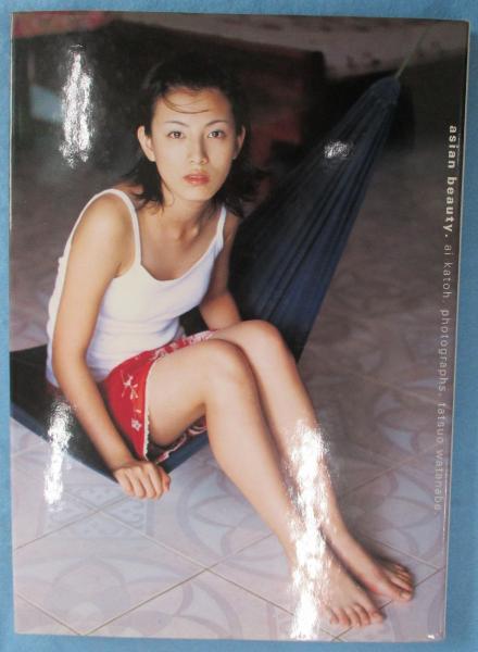 加藤あい 写真集 『 asian beauty 』 | 加藤 あい, 渡辺 達生