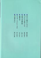 夫と妻のあいだ