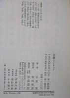 交響