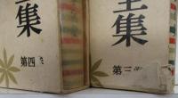 現代俳句文學全集 （全13巻揃）