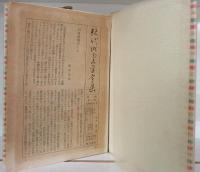 現代俳句文學全集 （全13巻揃）