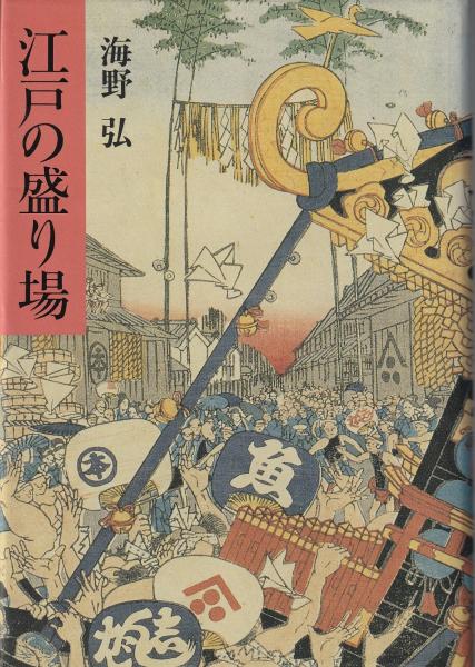 大人の上質 さくら日本切手カタログ ２０１７ 日本の新切手を味わおう 日本郵趣協会