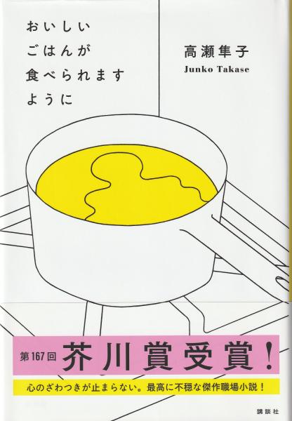 とびっきり美味しくて、超ズボラな 道具ひとつ、ほぼ
