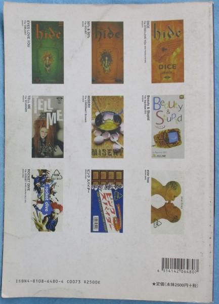 hide/シングル・コレクション : Photo & band score / 古本、中古本 
