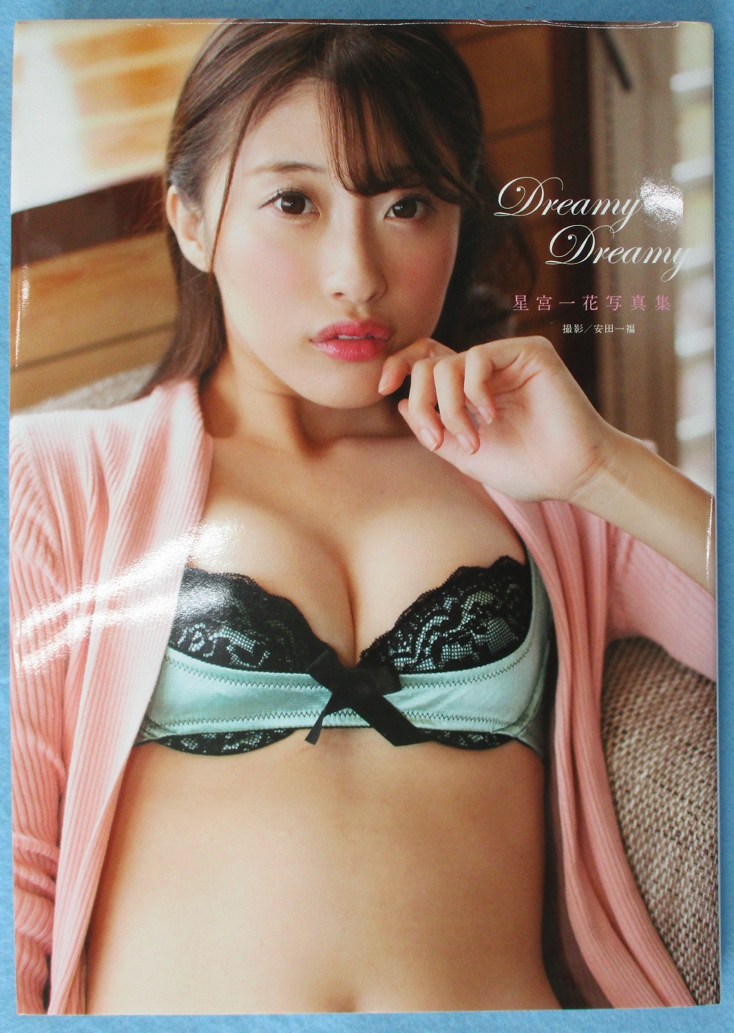 星宮 一 花 画像