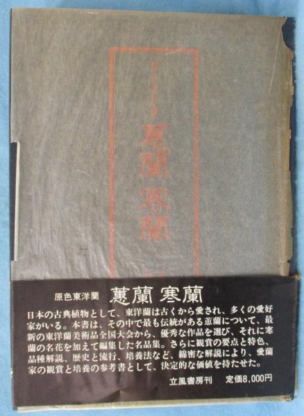 支那事変写真全輯 〈上・中・三～六 全6冊揃〉 / みなみ書店