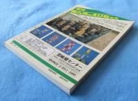 原色エビネ写真集 : 春咲エビネの変異を追って