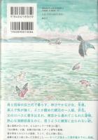 島はぼくらと