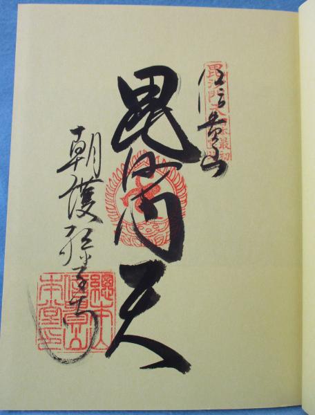 躍動する絵に舌を巻く 信貴山縁起絵巻 (アートセレクション) 信貴山縁起絵巻 : 躍動する絵に舌を巻く(泉武夫 著) ⁄ 古本、中古本