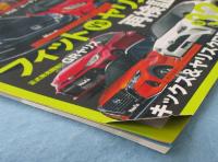 2021 年 コンパクトカー のすべて (モーターファン別冊 統括シリーズ Vol. 128)