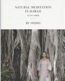 NATURAL MEDITATION IN HAWAII はじめての瞑想  (タツミムック)