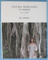 NATURAL MEDITATION IN HAWAII はじめての瞑想  (タツミムック)