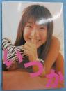 いつかどこかで : いつか1st.写真集