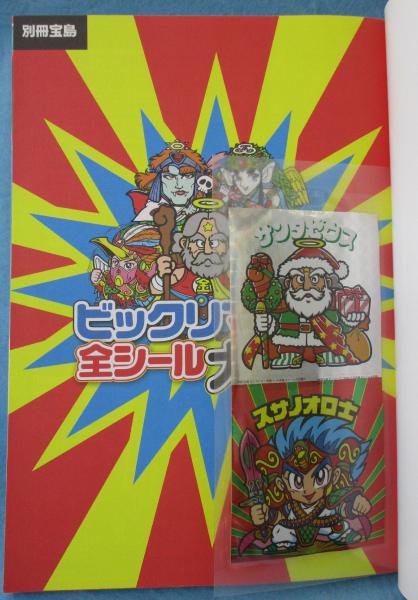 ビックリマン悪魔VS天使編 全シール大図鑑 / 古本、中古本、古書籍の ...