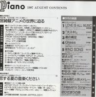 月刊ピアノ