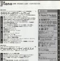 月刊ピアノ