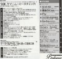 月刊ピアノ