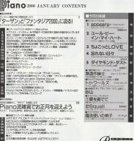 月刊ピアノ