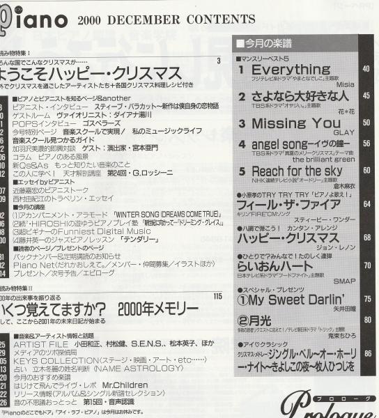 月刊ピアノ / みなみ書店 / 古本、中古本、古書籍の通販は「日本