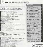 月刊ピアノ