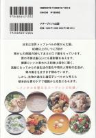 「胃」を整えると自然と「不安」が 消えていく