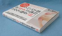 「胃」を整えると自然と「不安」が 消えていく
