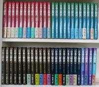 マンガ日本の歴史 （全48巻揃）