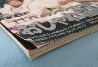non・no(ノンノ) 2013年 2月号