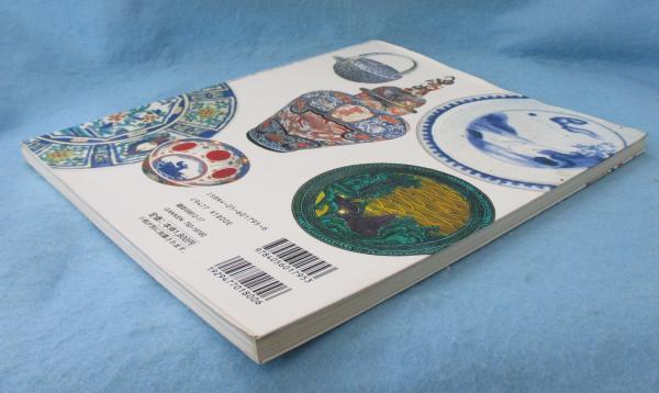 古伊万里　お城の図　武士　大名　本歌　古美術　骨董　八寸　江戸期 古伊万里 お城の図 武士 大名 本歌 古美術 骨董 八寸 江戸