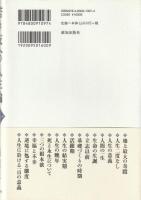 若き友への人生論