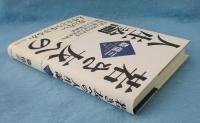 若き友への人生論