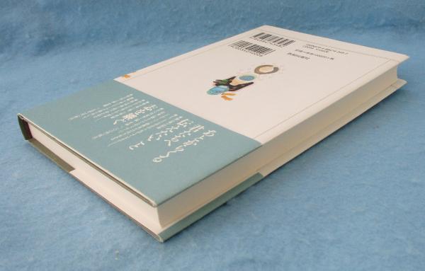 凡事徹底 : 平凡を非凡に努める(鍵山秀三郎 著) / 古本、中古本、古