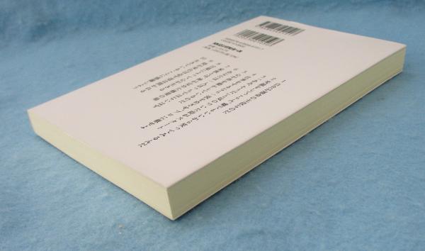 中村天風絶対積極で生き抜く言葉(清水榮一著) / 古本、中古本