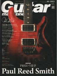 Guitar magazine (ギター・マガジン) 2016年11月号