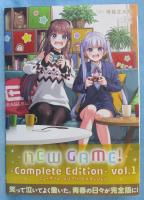 ＮＥＷ　ＧＡＭＥ！- Complete Edition- １ (まんがタイムKRコミックス)