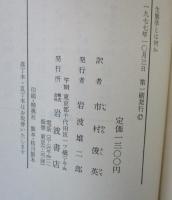 生態学とは何か