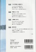 人生の意味