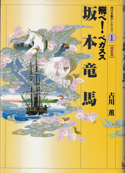 別冊太陽. 骨董をたのしむ 26：大壺 小壺 / みなみ書店 / 古本