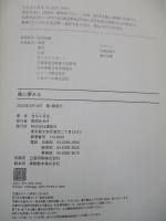旅に夢みる