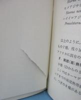 南極