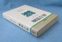 南方熊楠