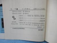 孔子