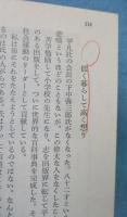 若人におくることば