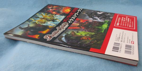 アートワークス　東宝 ART WORKS COLLECTION