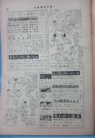 別冊週刊大衆 漫画STORY