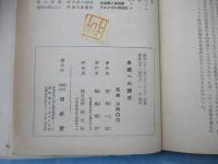 未踏への誘惑 : 二十五人の極地探検家