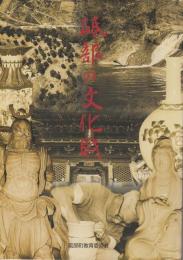砥部の文化財