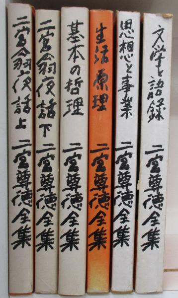 中国詩人選集16冊 &中国詩人選集二集15冊 全33冊