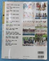 スターダストプラネット公式Special Book