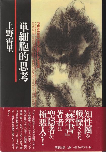 風信帖 : 平安(空海 書) / みなみ書店 / 古本、中古本、古書籍の